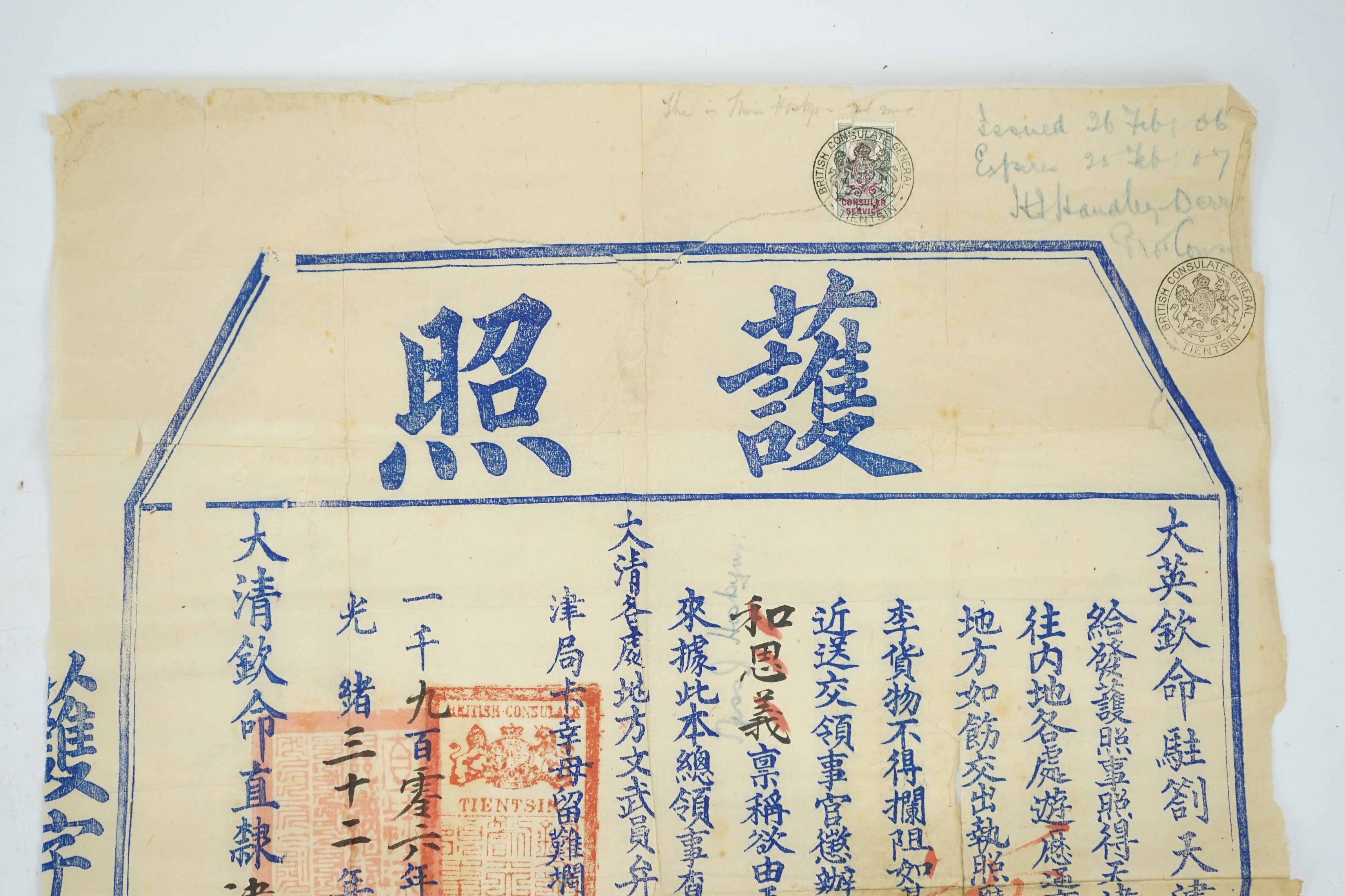 A Chinese printed paper passport, Guangxu period, dated February 1906